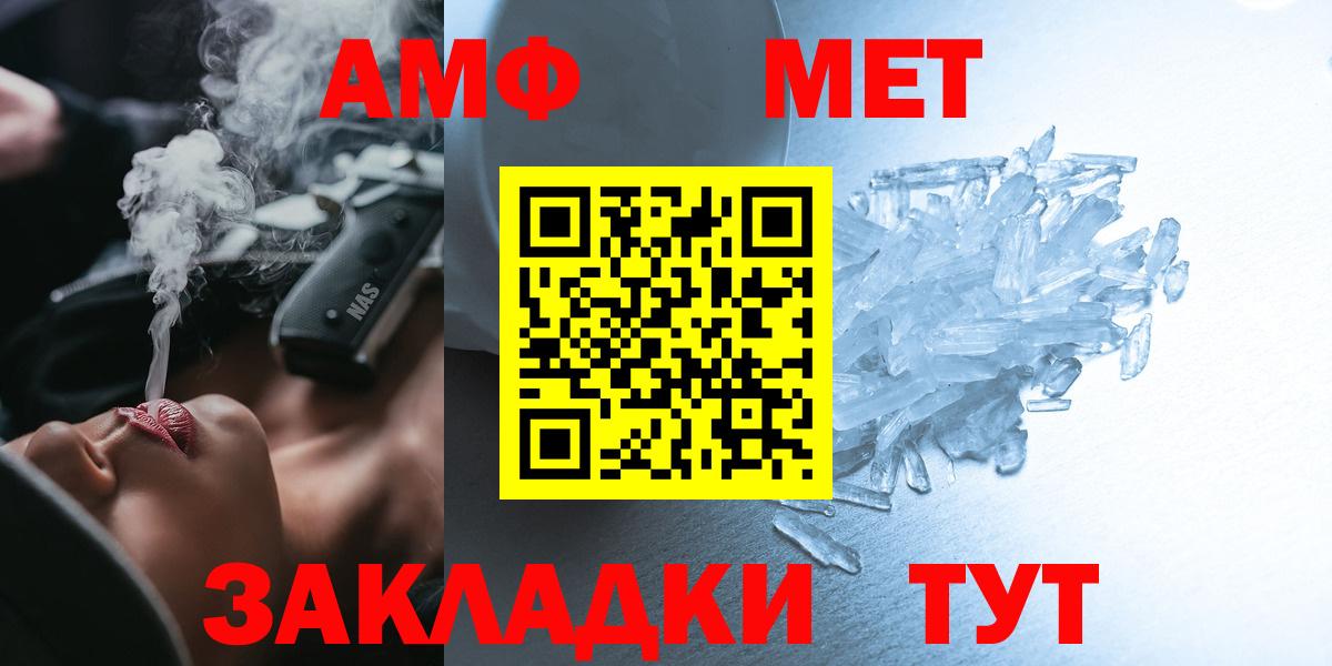 АМФЕТАМИН  АМФЕТАМИН Розовый  Вход с VPN  Чита 