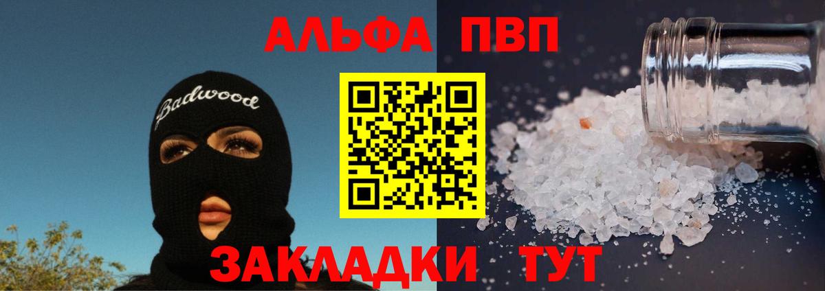 Чита  А ПВП кристаллы  где найти наркотики  Alfa_PVP  Вход с VPN  APVP кристаллы  Alpha-PVP СК 