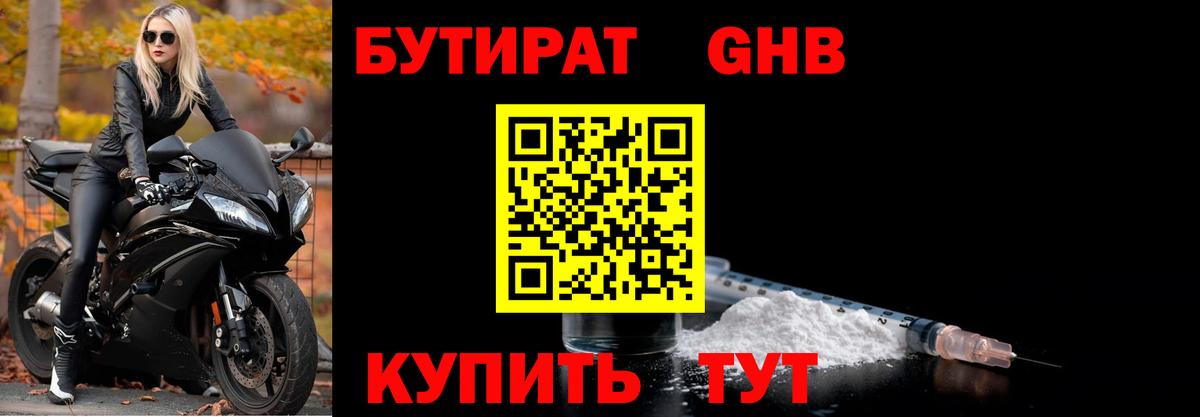 Бутират буратино  Бутират  Чита  Вход с VPN 