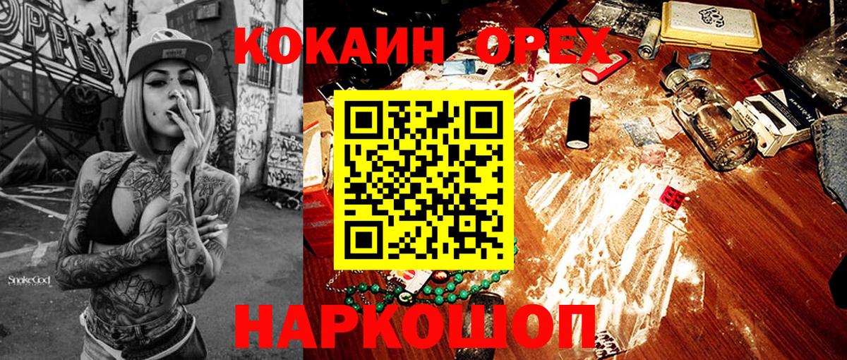 Чита  COCAIN 97%  Кокаин Боливия  Кокаин  Вход с VPN 