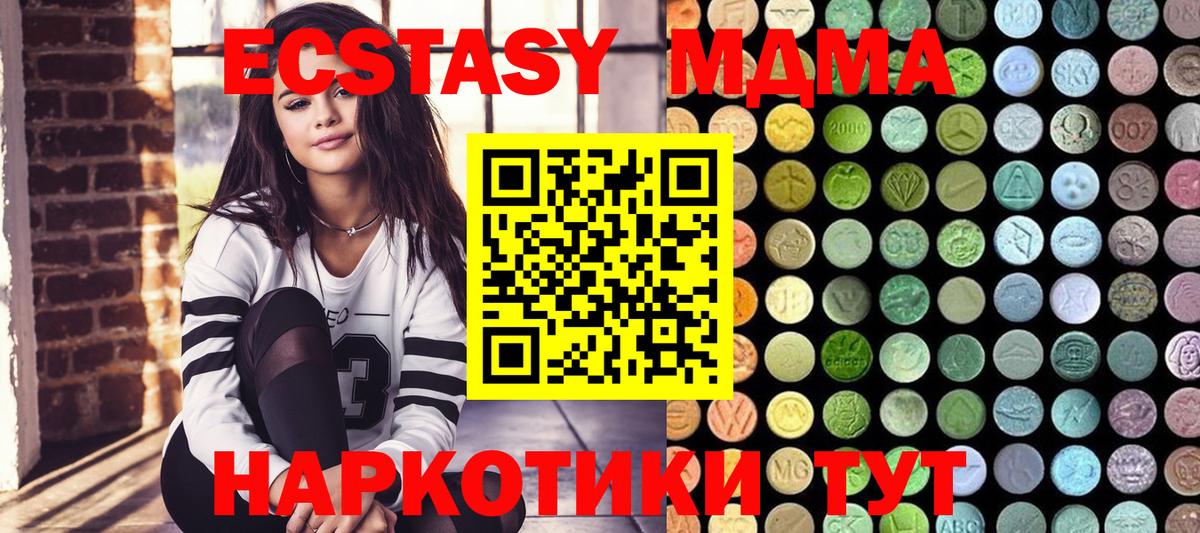 Экстази Дубай  Ecstasy таблы  Вход с VPN  Ecstasy  Чита 