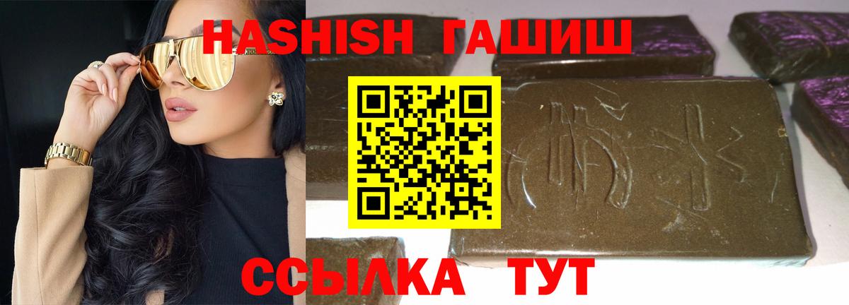 ГАШИШ hashish  Гашиш 40% ТГК  Вход с VPN  Чита 