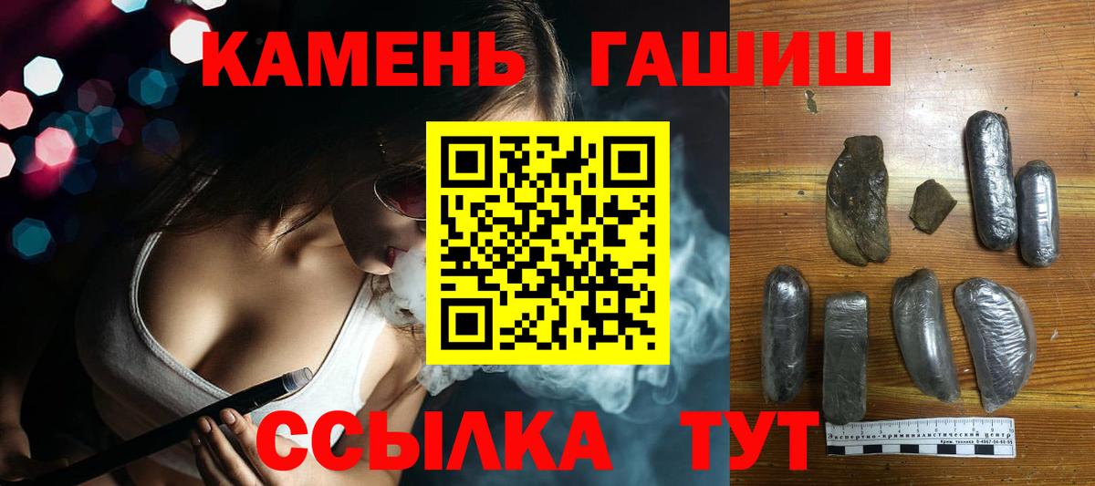 ГАШИШ Cannabis Чита
