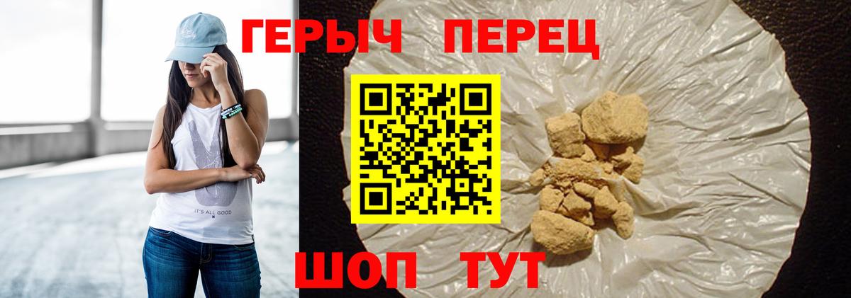 ГЕРОИН VHQ Чита