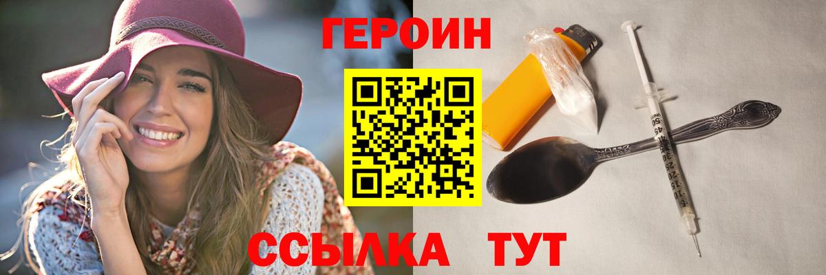 Героин гречка  Вход с VPN  Героин  Чита 
