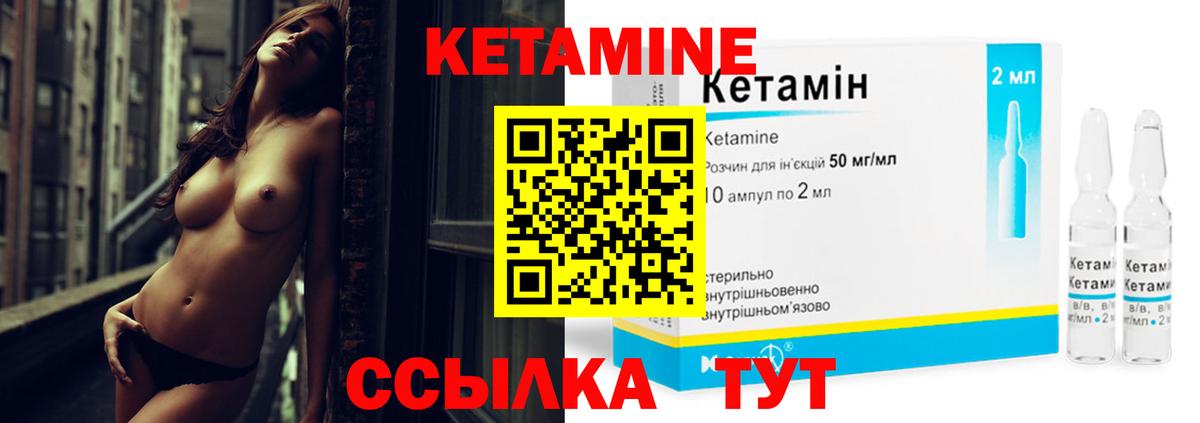Кетамин VHQ  Кетамин VHQ  Вход с VPN  Чита 