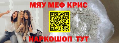 меф Малгобек