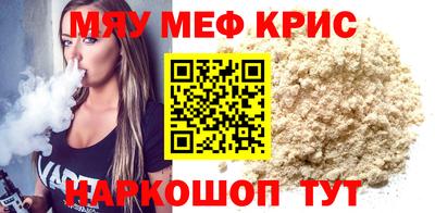 меф Малгобек
