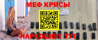 меф Малгобек