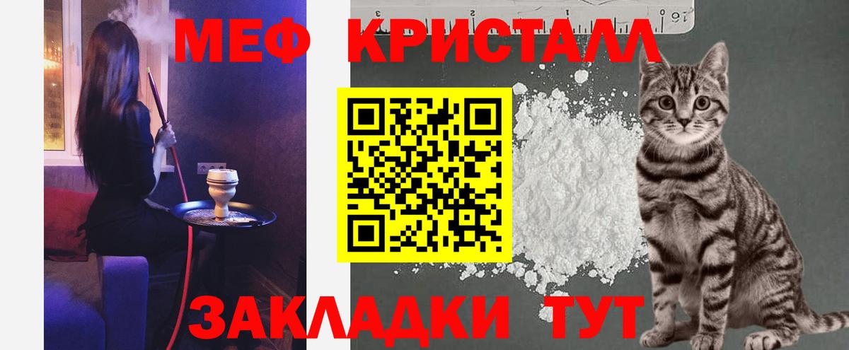 Меф  Вход с VPN  Чита  дарнет шоп  Меф мука  МЕФ 4 MMC 