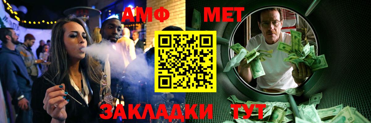 Метамфетамин Methamphetamine  Метамфетамин Methamphetamine  Вход с VPN  Чита 