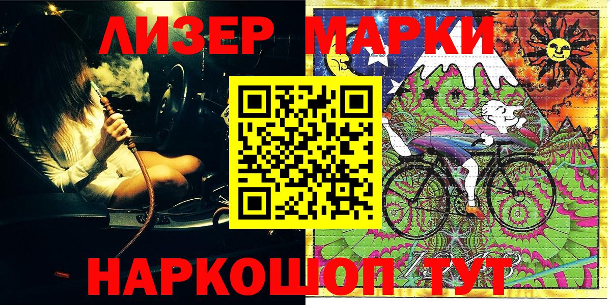 Марки NBOMe 1,5мг Чита