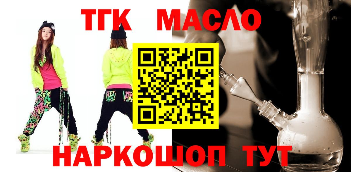 Чита  ТГК жижа  Вход с VPN 