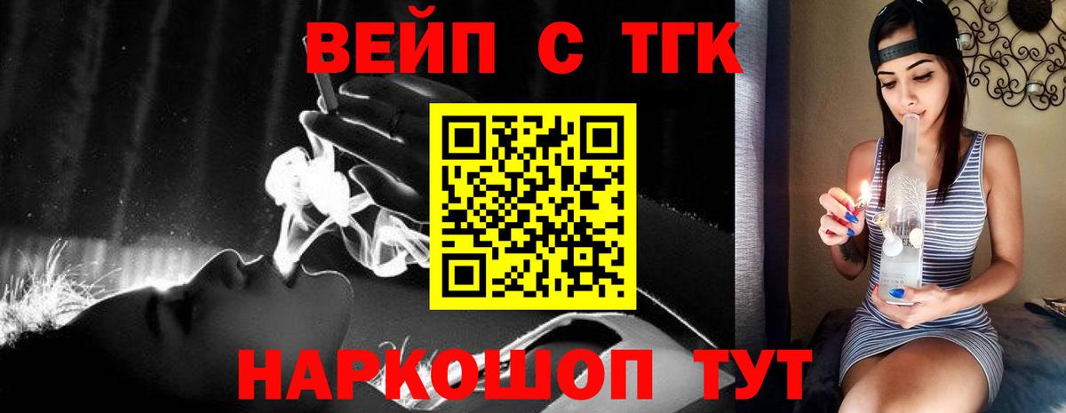 Дистиллят ТГК концентрат Чита